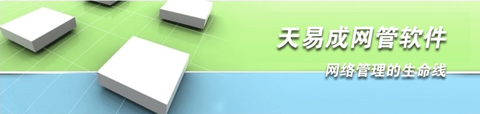 天易成